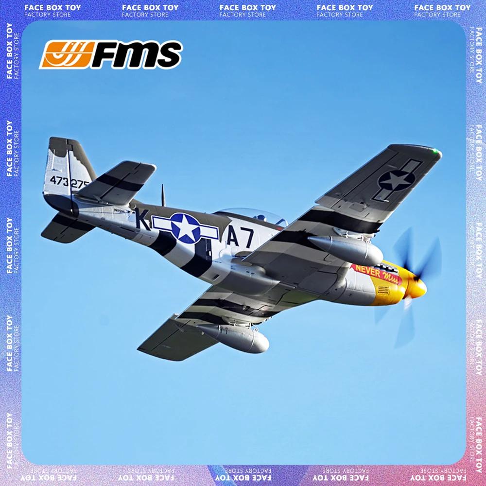 FMS P-51D Rc , 1500mm 1.5m ӽ 6s, ƮƮ , LED ݻ ̷, 2    ùķ̼  ,  